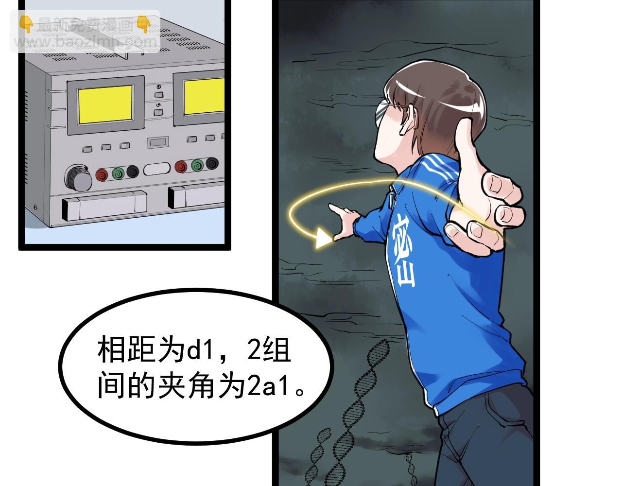 第104话 太爽了！(1/2)-第108话