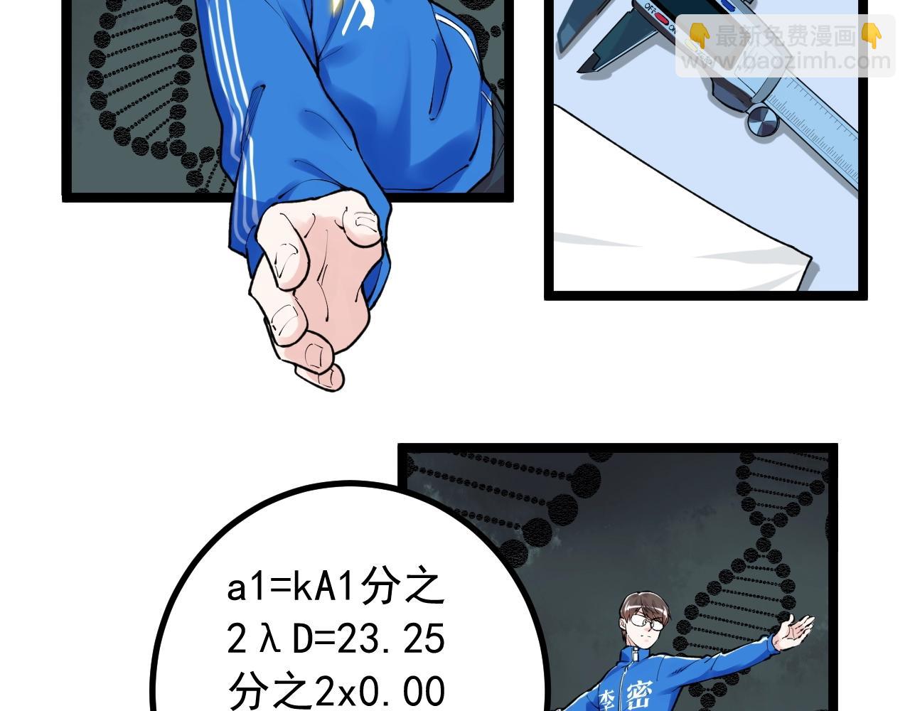 第104话 太爽了！(1/2)-第108话