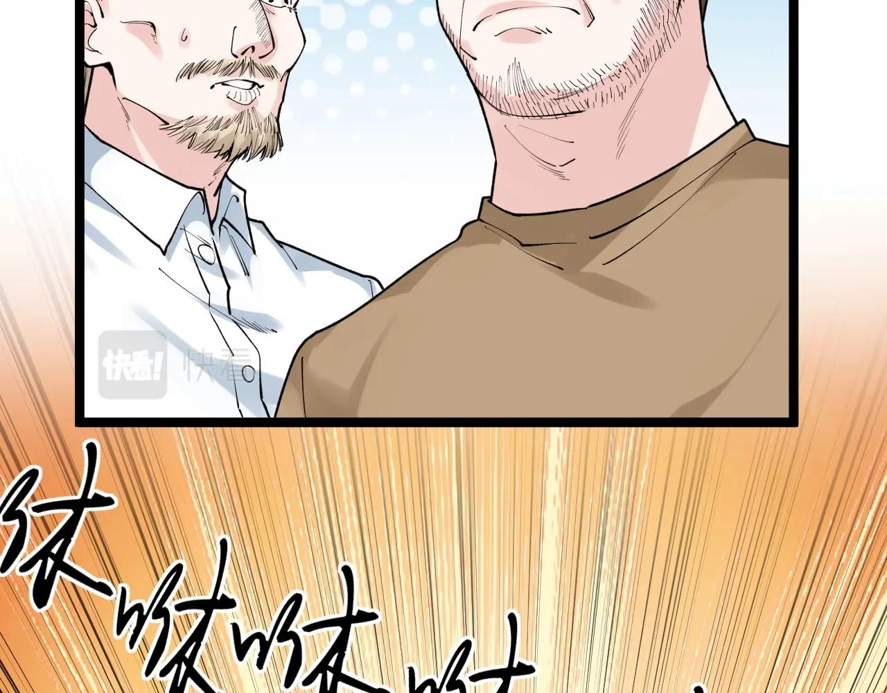 第104话 太爽了！(1/2)-第108话