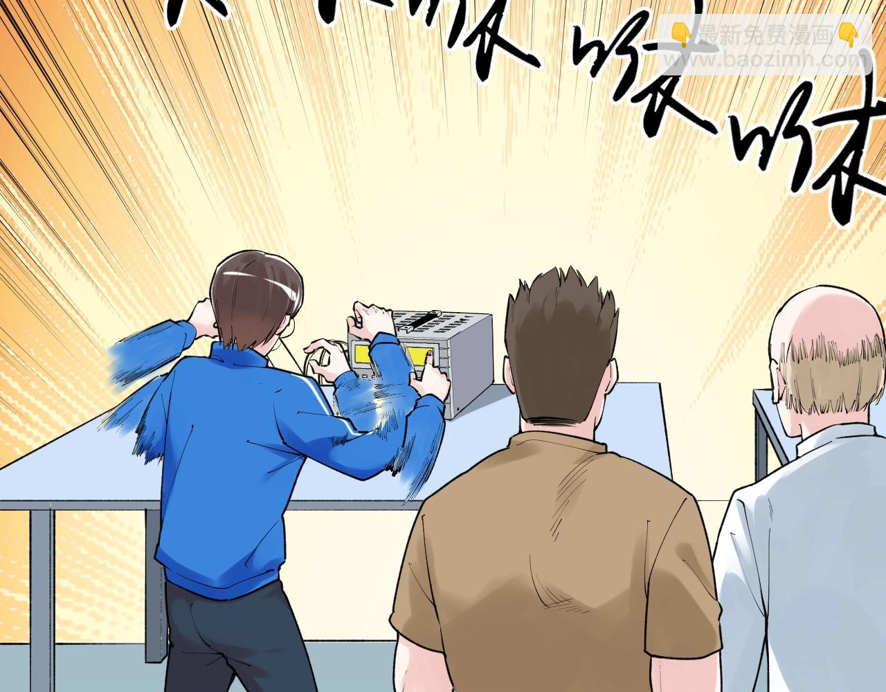 第104话 太爽了！(1/2)-第108话