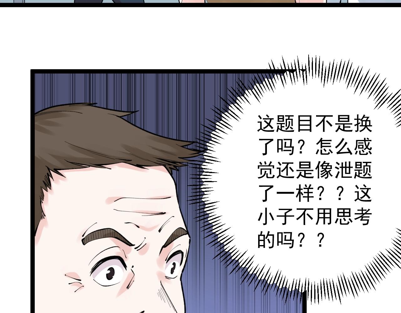 第104话 太爽了！(1/2)-第108话