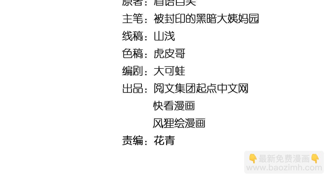 第104话 太爽了！(1/2)-第108话