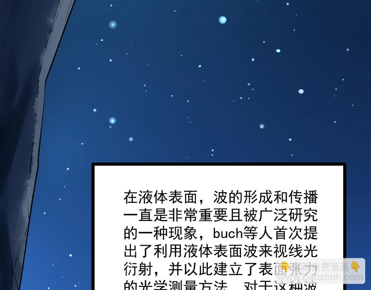 第104话 太爽了！(1/2)-第108话