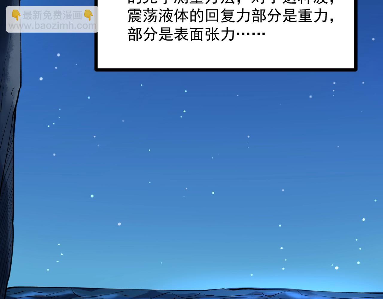 第104话 太爽了！(1/2)-第108话