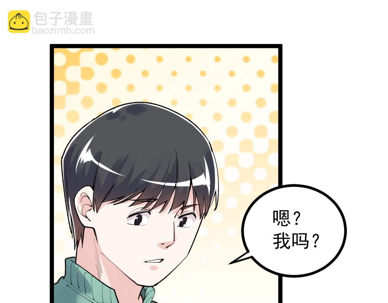 學霸的星辰大海 - 第106話 冠軍！(1/2) - 4