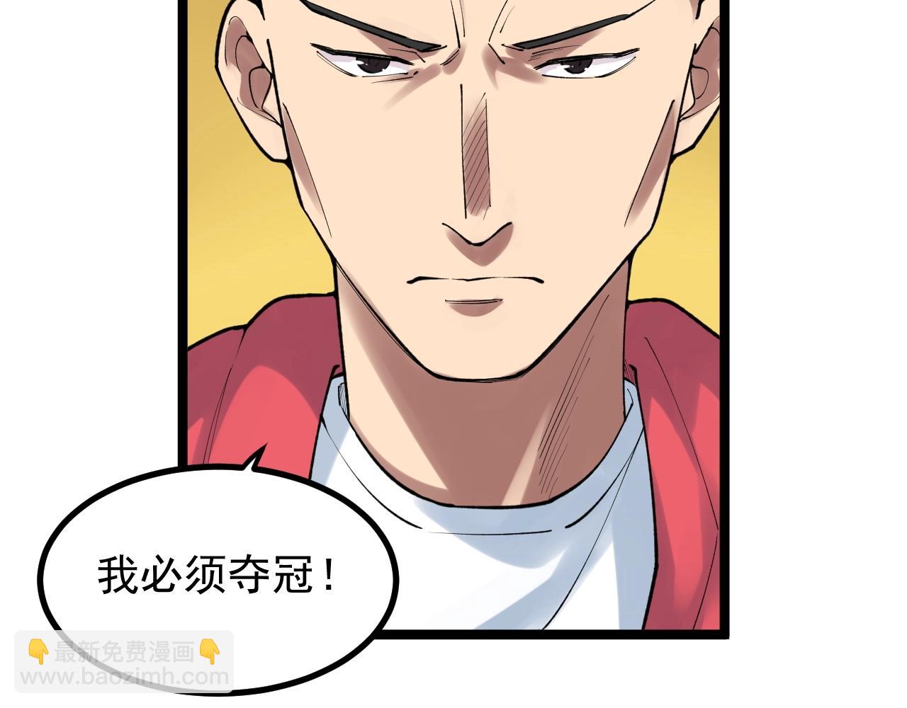 第106话 冠军！(1/2)-第110话