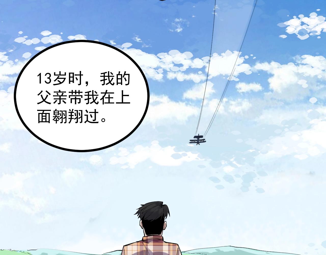 學霸的星辰大海 - 第106話 冠軍！(2/2) - 2