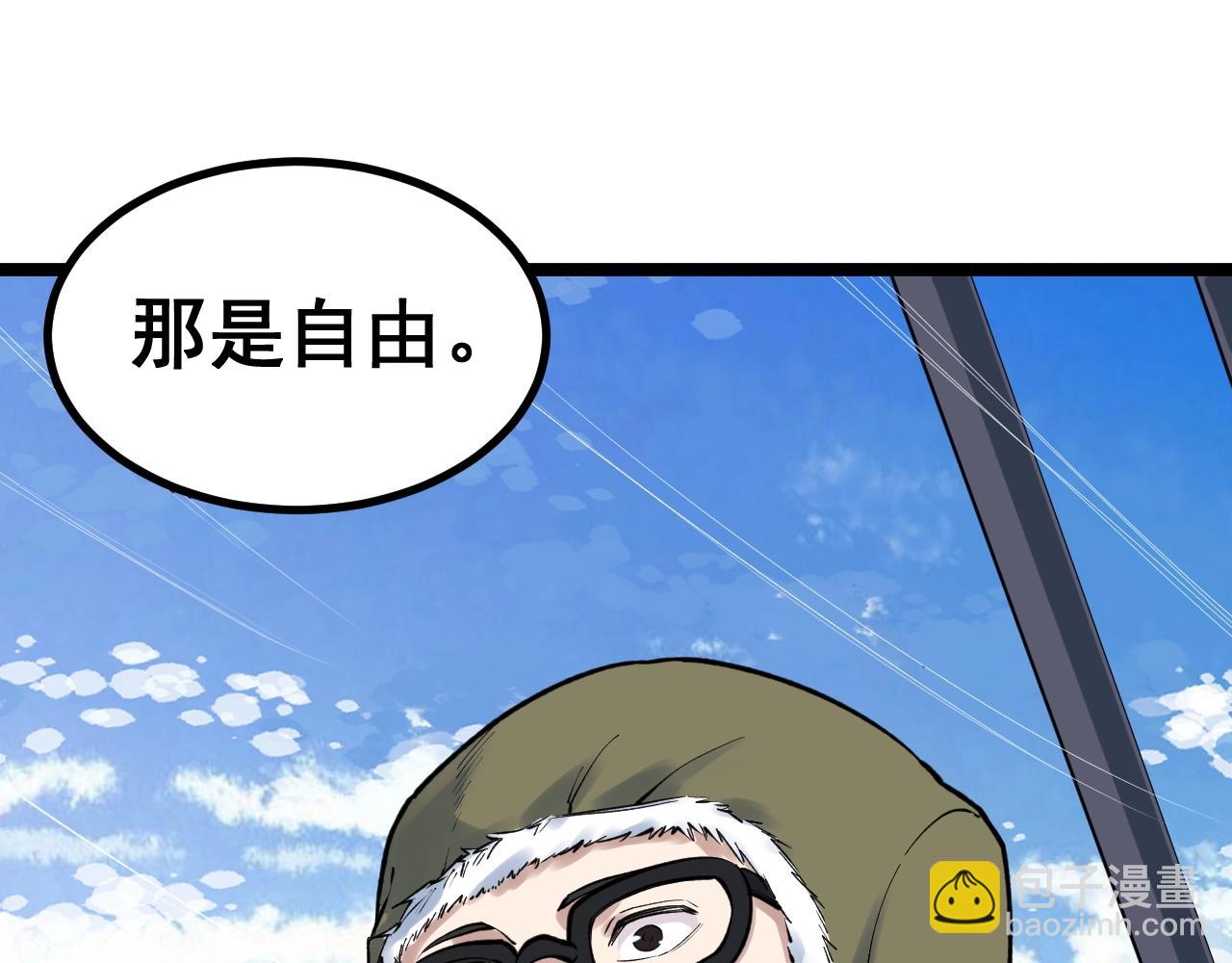 學霸的星辰大海 - 第106話 冠軍！(2/2) - 7