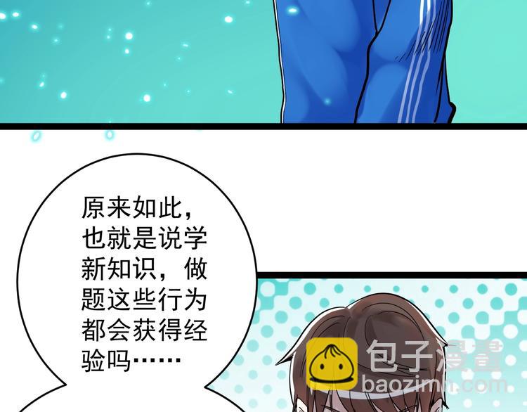 第11话 哪里不会点哪里！(1/4)-第12话