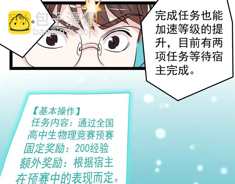 第11话 哪里不会点哪里！(1/4)-第12话