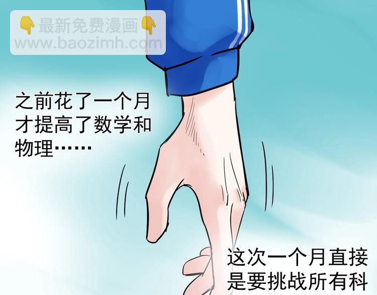 第11话 哪里不会点哪里！(1/4)-第12话