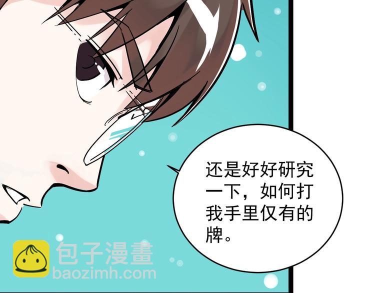 第11话 哪里不会点哪里！(1/4)-第12话