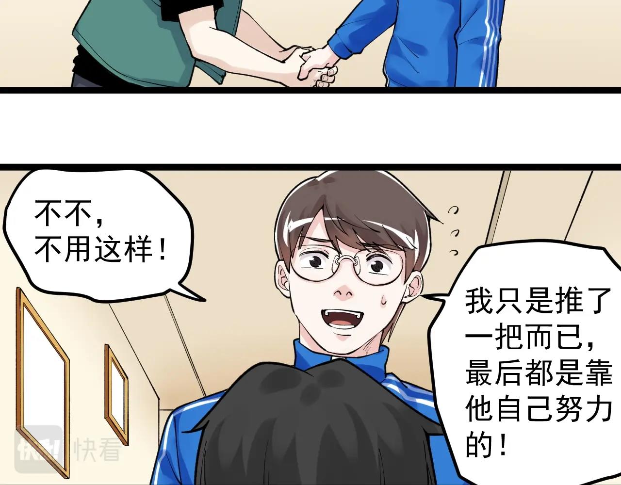 第108话 两个世界(1/2)-第112话