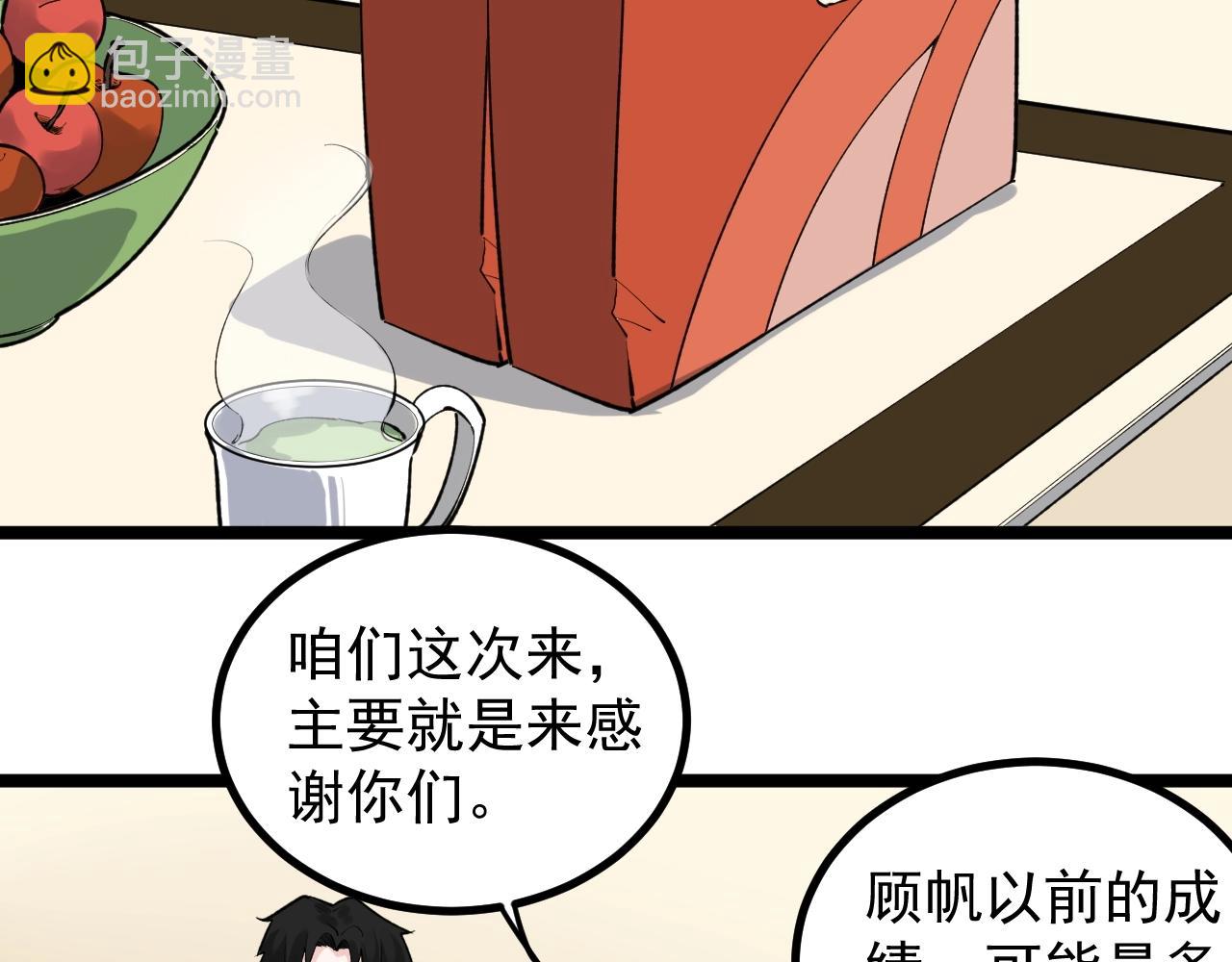 第108话 两个世界(1/2)-第112话