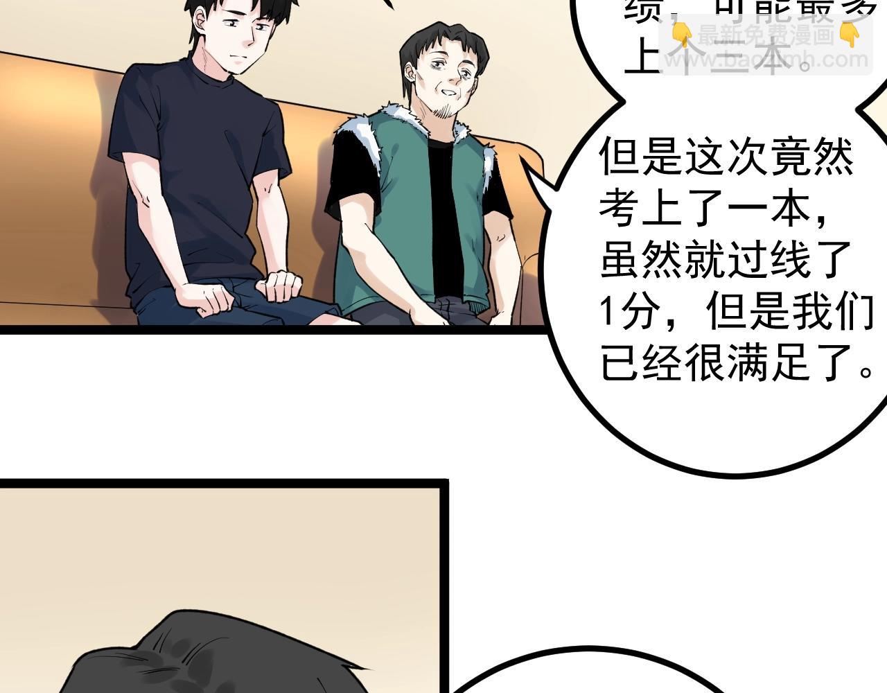 第108话 两个世界(1/2)-第112话