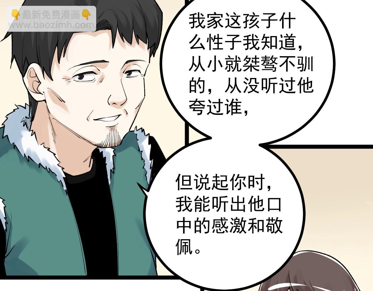 第108话 两个世界(1/2)-第112话