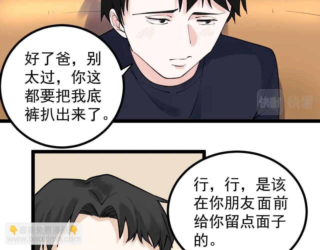 第108话 两个世界(1/2)-第112话