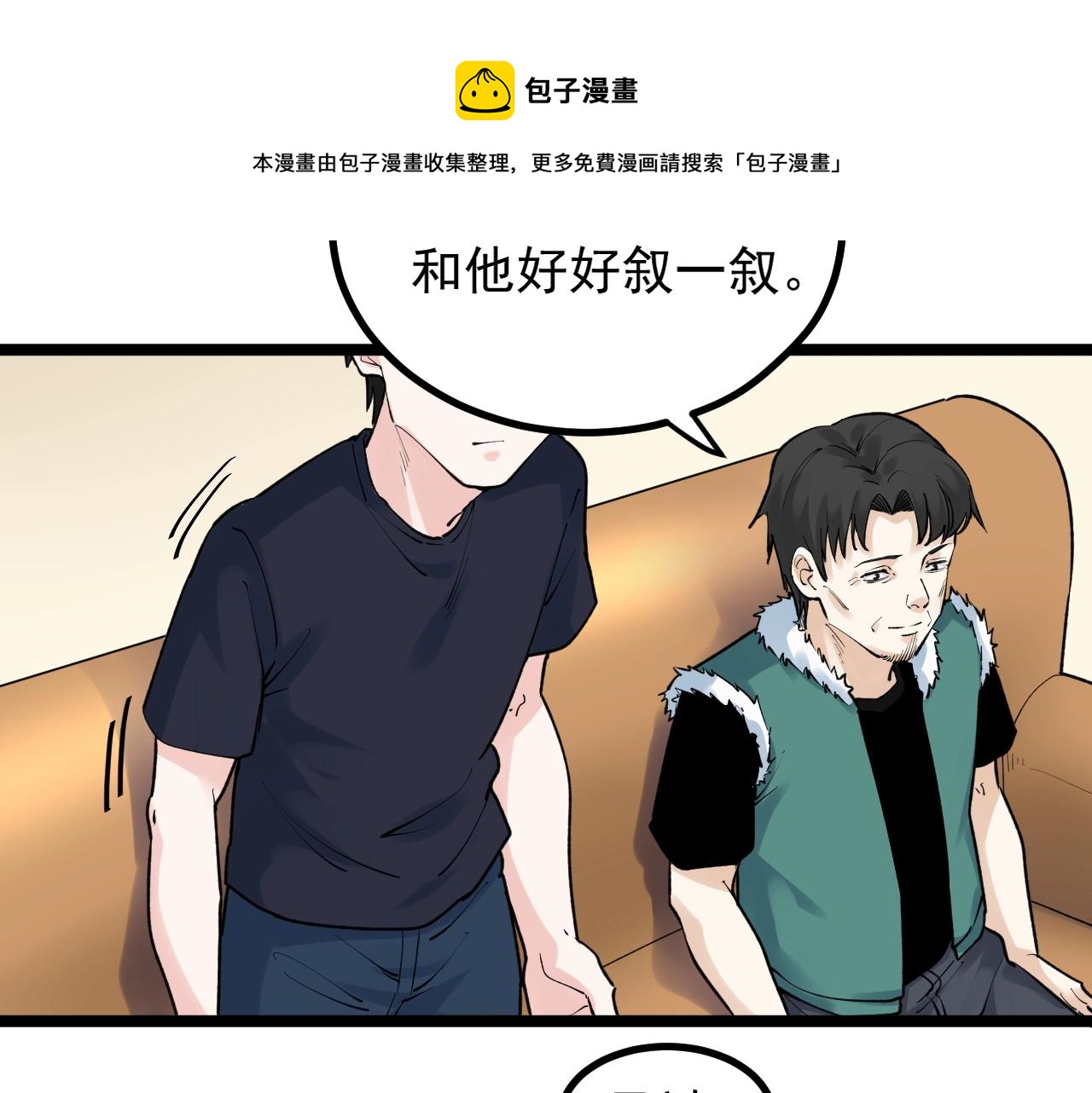 第108话 两个世界(1/2)-第112话