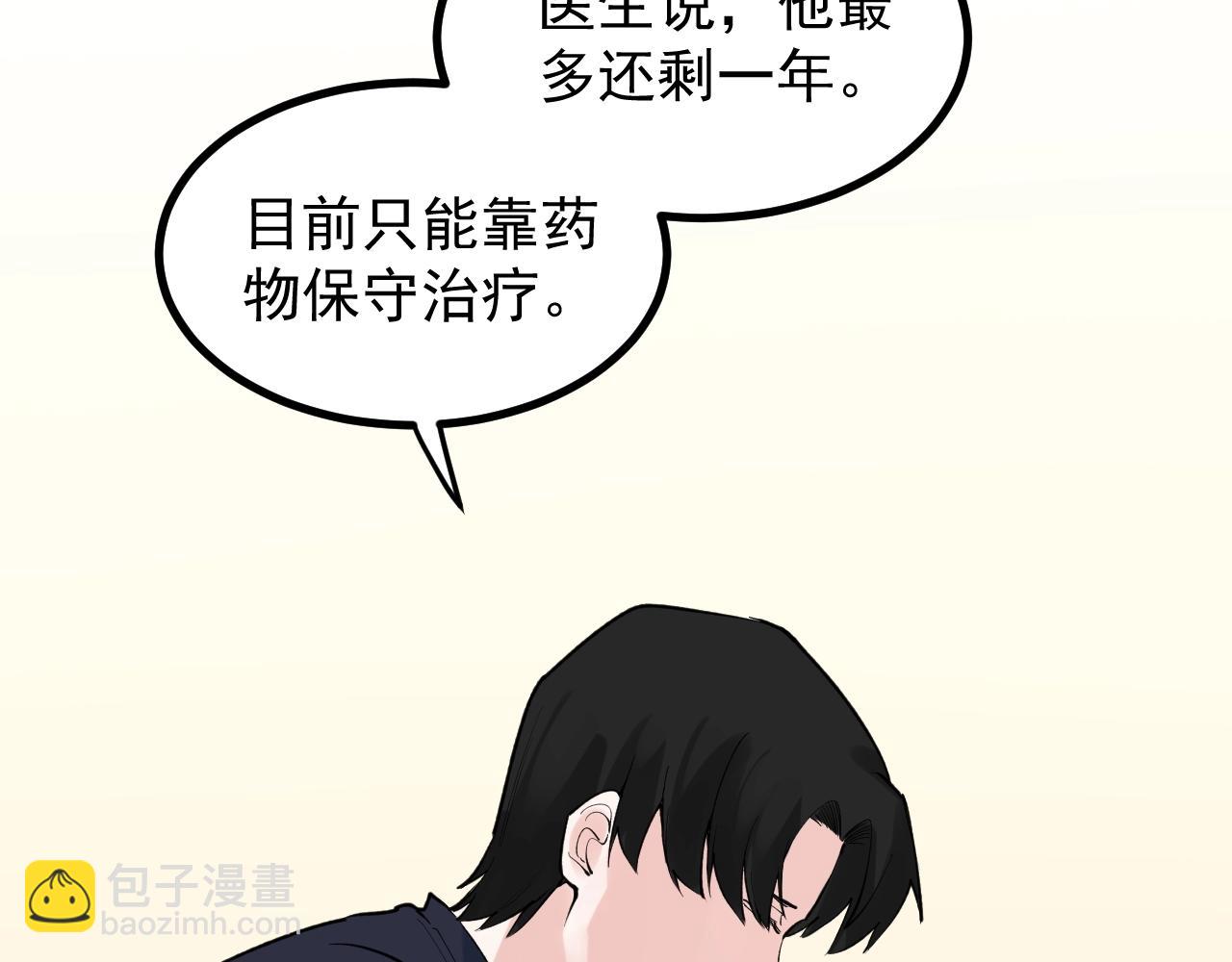 第108话 两个世界(1/2)-第112话