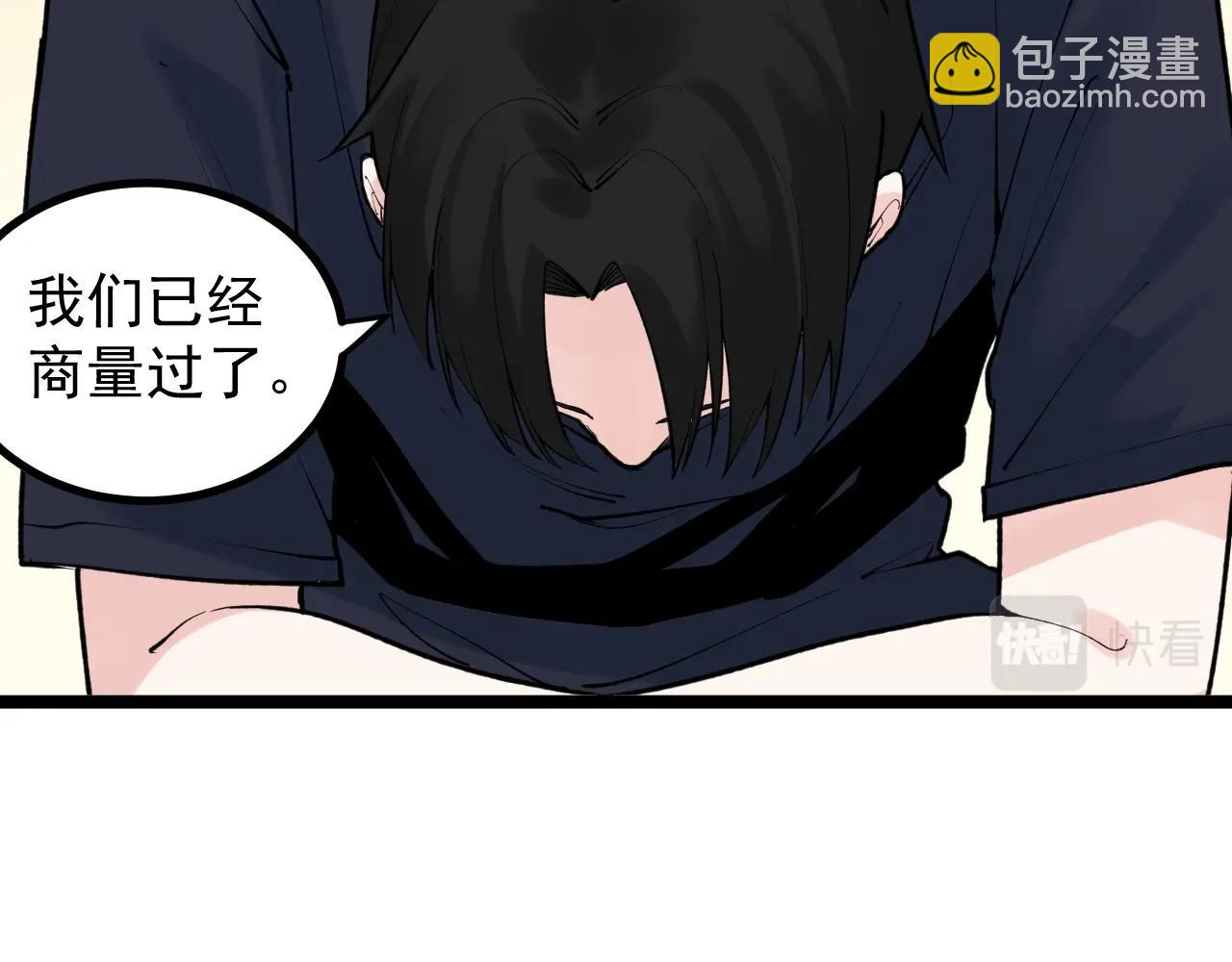 第108话 两个世界(1/2)-第112话