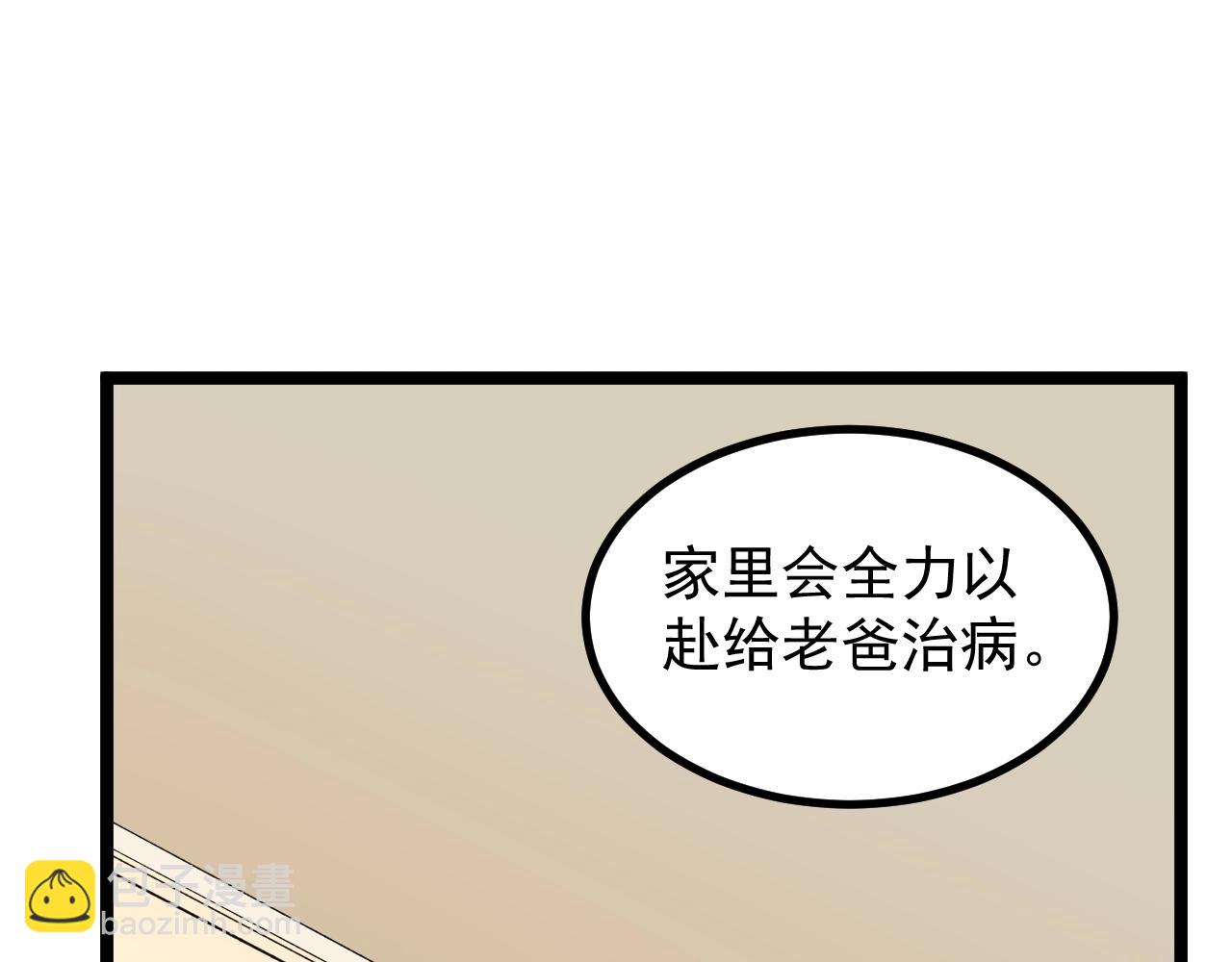 第108话 两个世界(1/2)-第112话