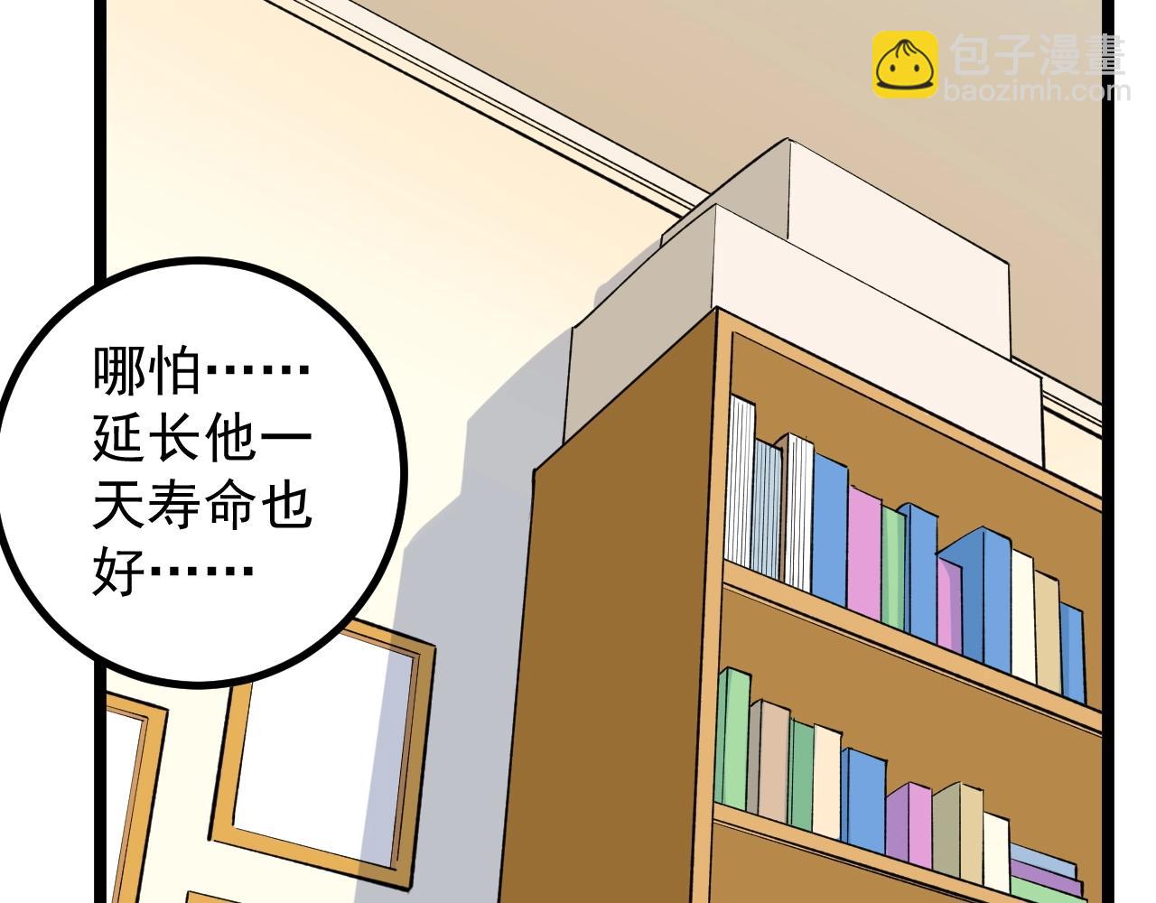 第108话 两个世界(1/2)-第112话