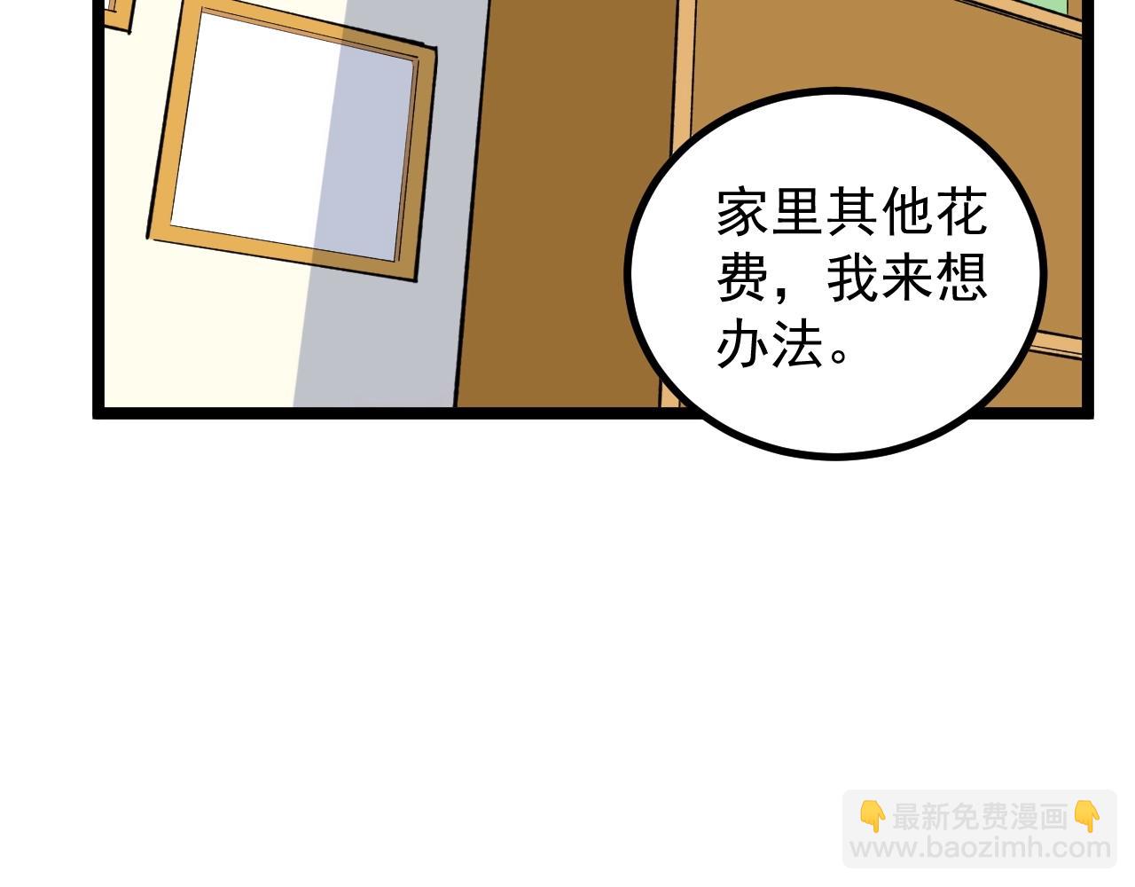 第108话 两个世界(1/2)-第112话