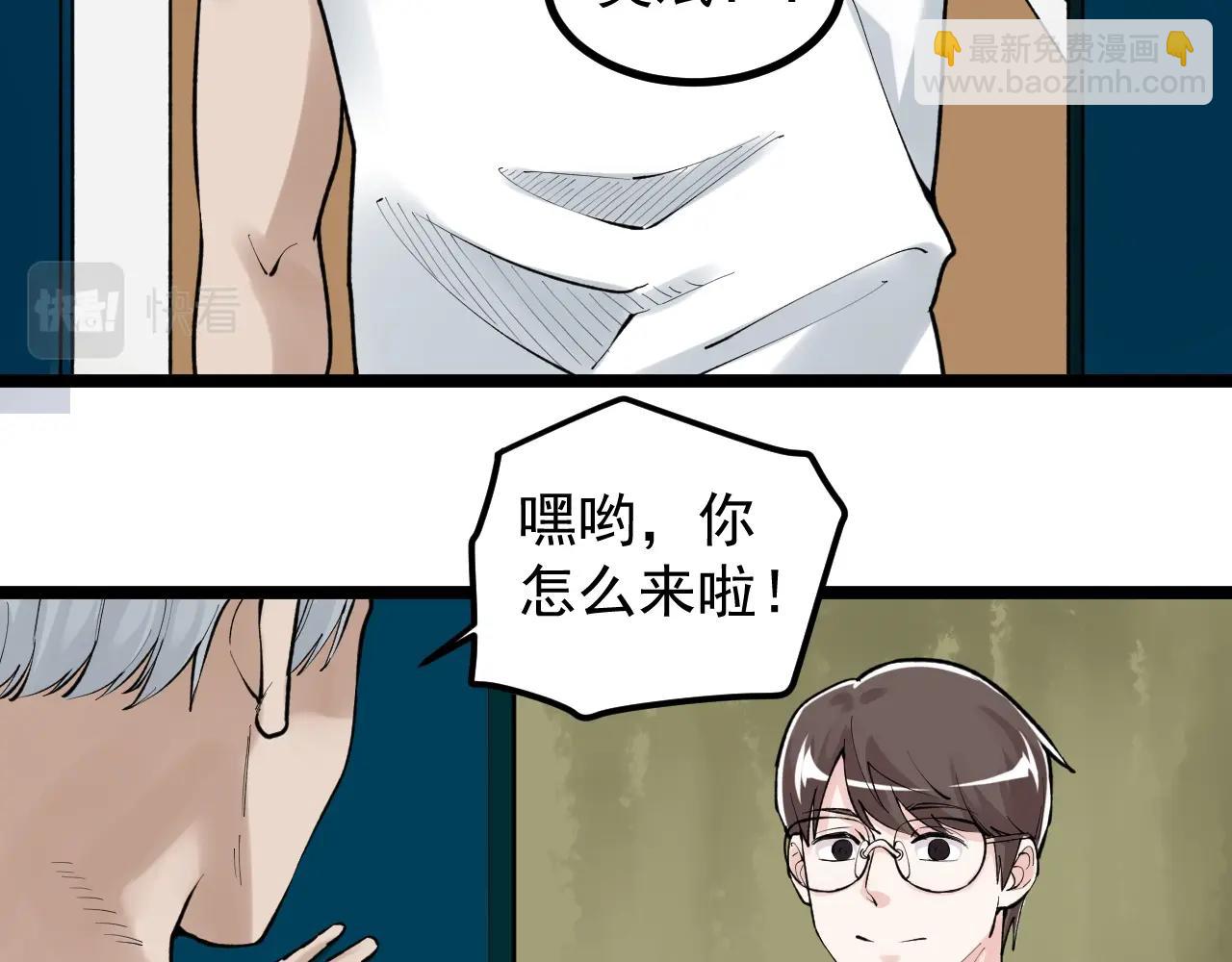 第110话 拜访(1/2)-第114话