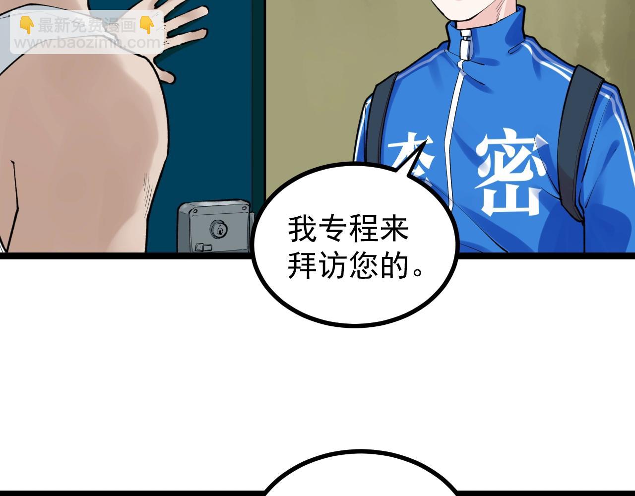 第110话 拜访(1/2)-第114话