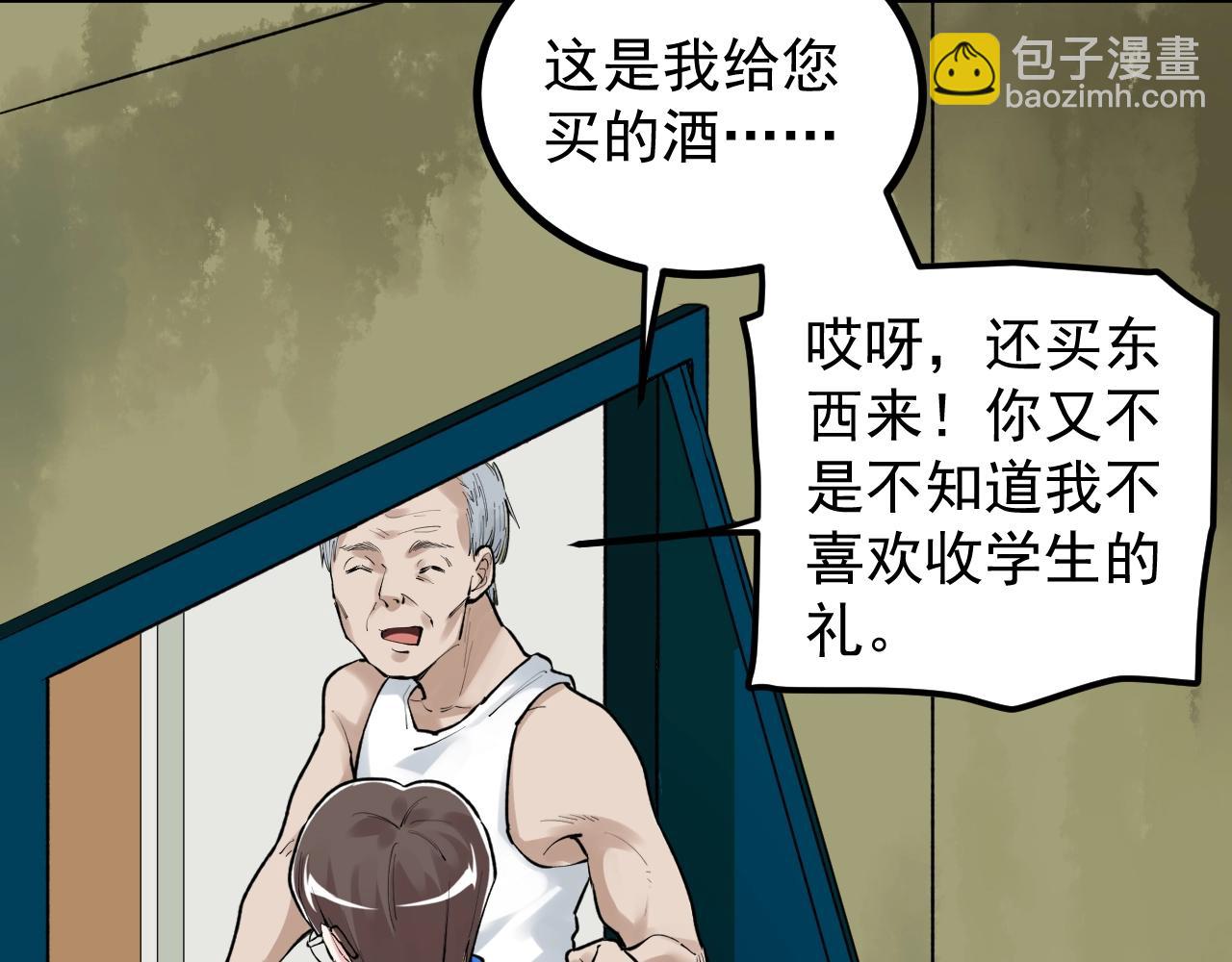 第110话 拜访(1/2)-第114话