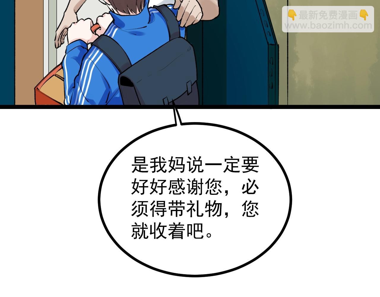 第110话 拜访(1/2)-第114话