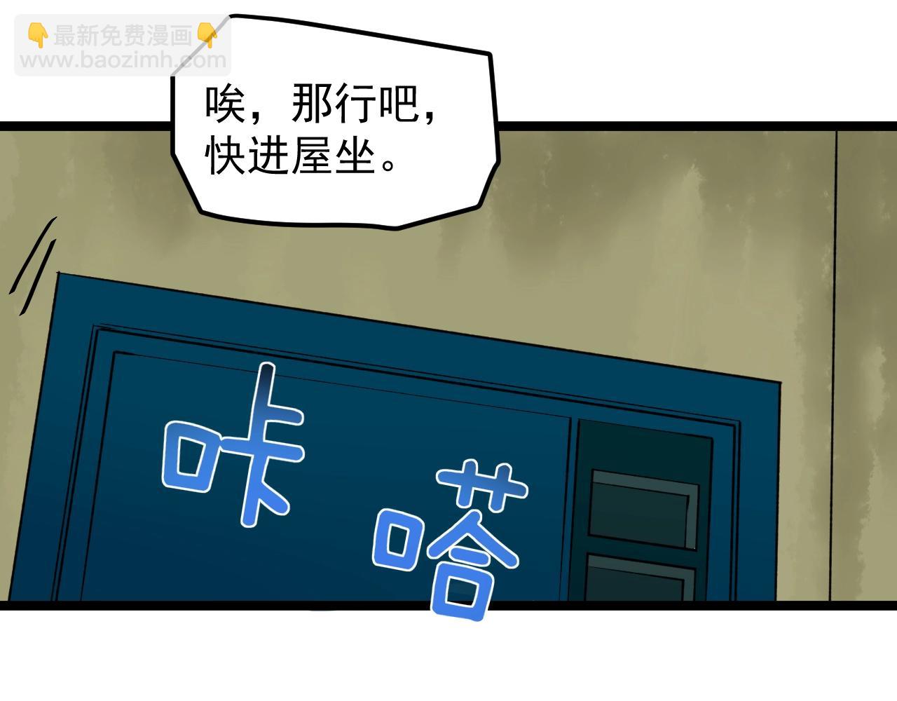 第110话 拜访(1/2)-第114话