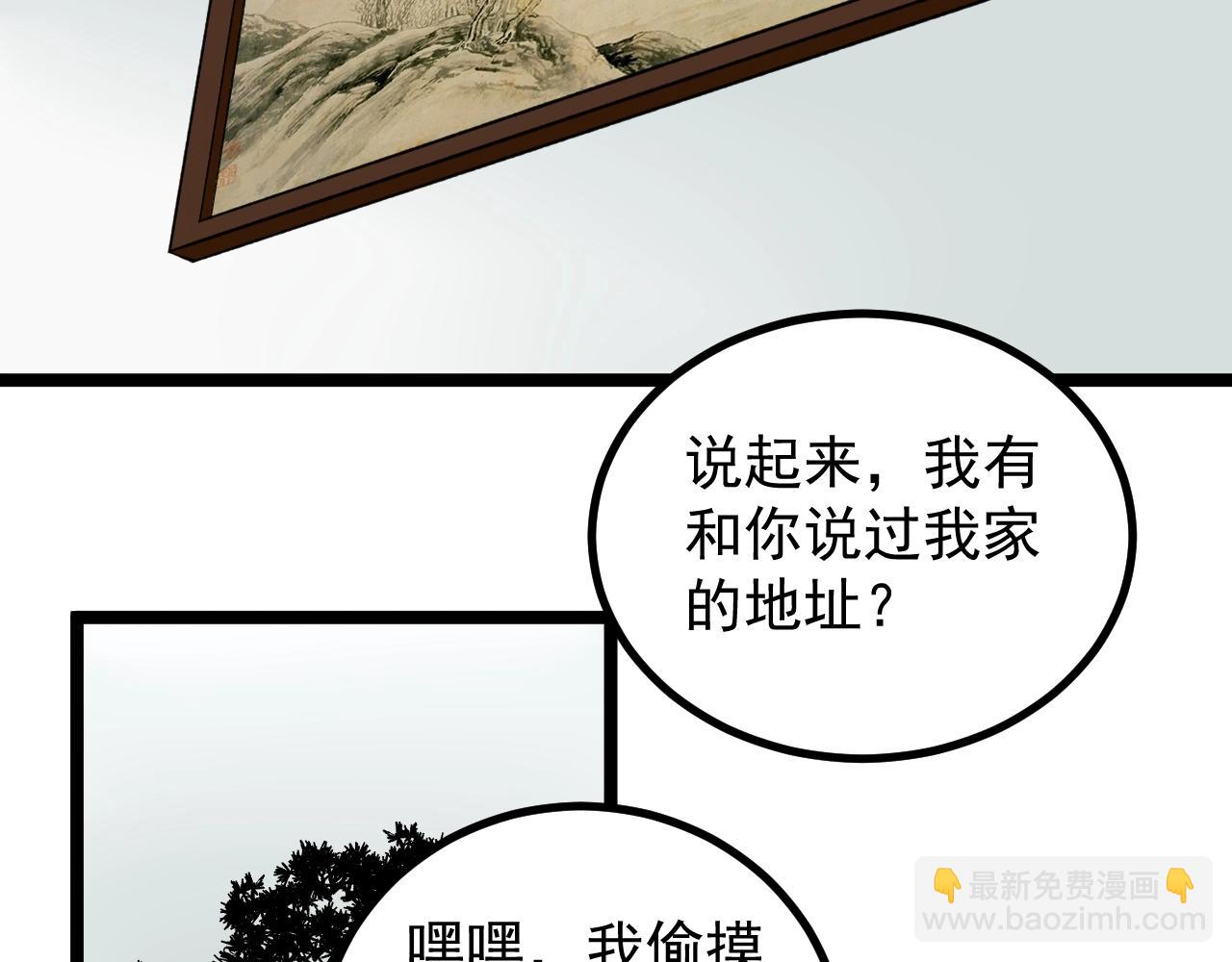 第110话 拜访(1/2)-第114话