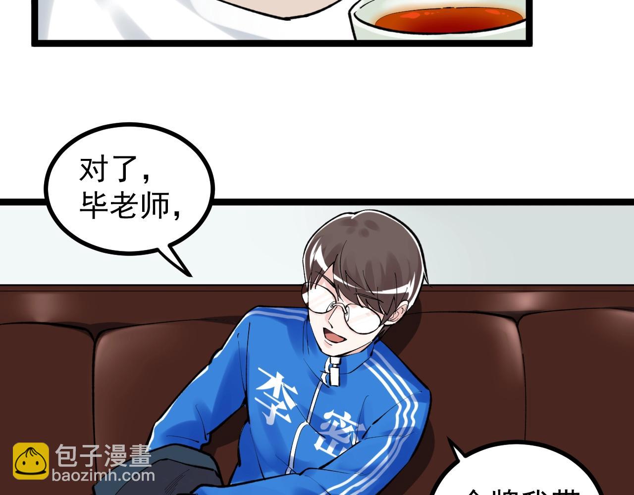 第110话 拜访(1/2)-第114话