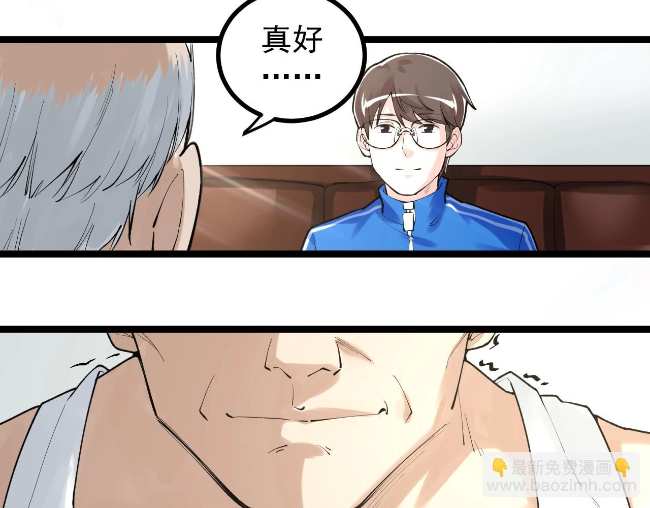 第110话 拜访(1/2)-第114话