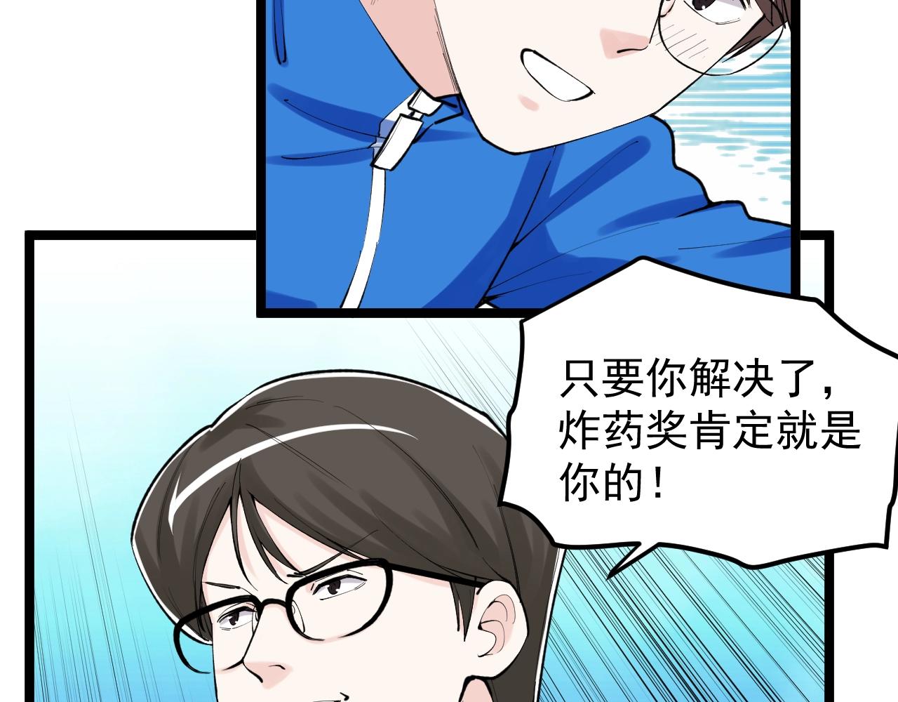 第112话 未来的方向(1/2)-第116话