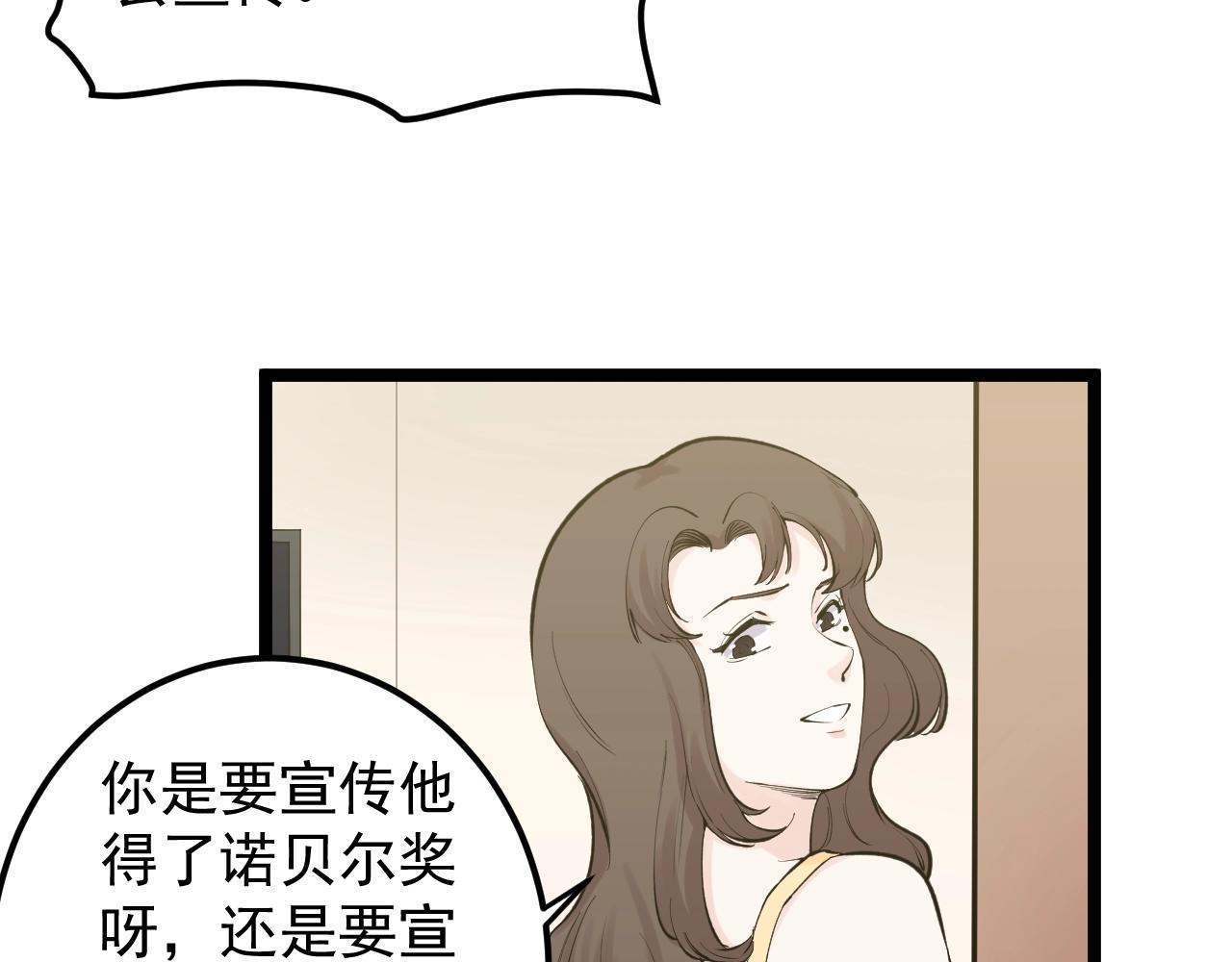 第112话 未来的方向(1/2)-第116话