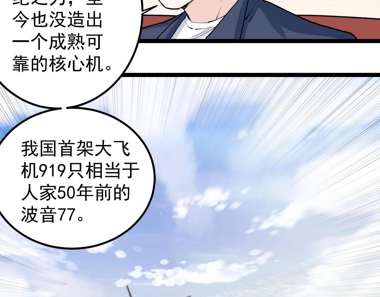 第112话 未来的方向(1/2)-第116话