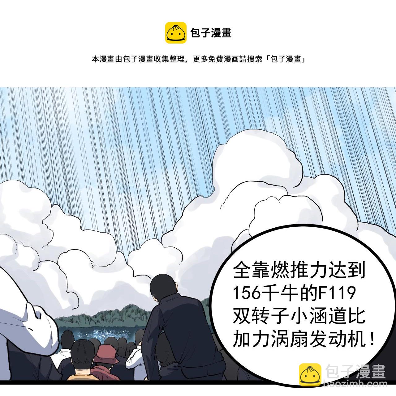 第112话 未来的方向(1/2)-第116话