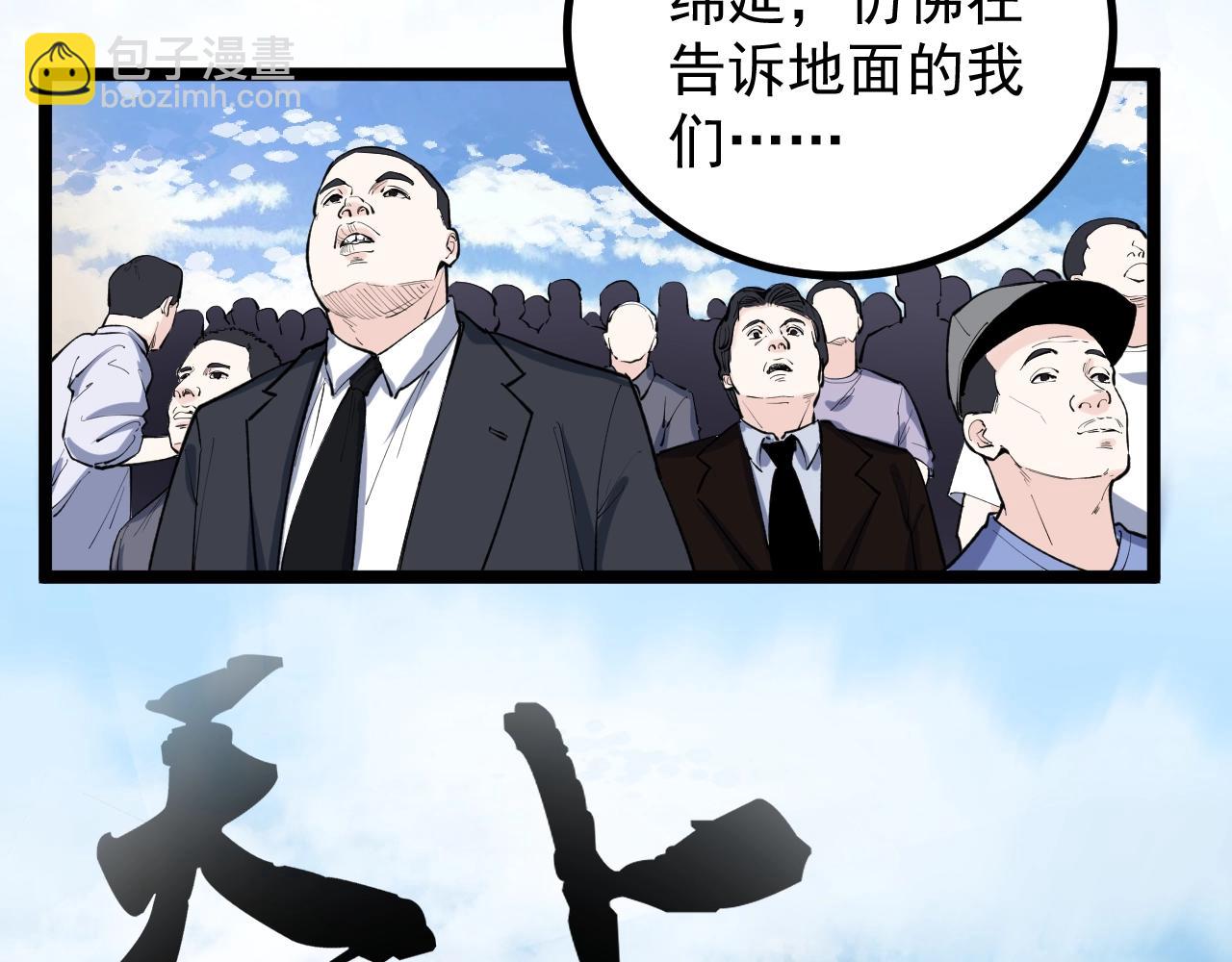 第112话 未来的方向(1/2)-第116话