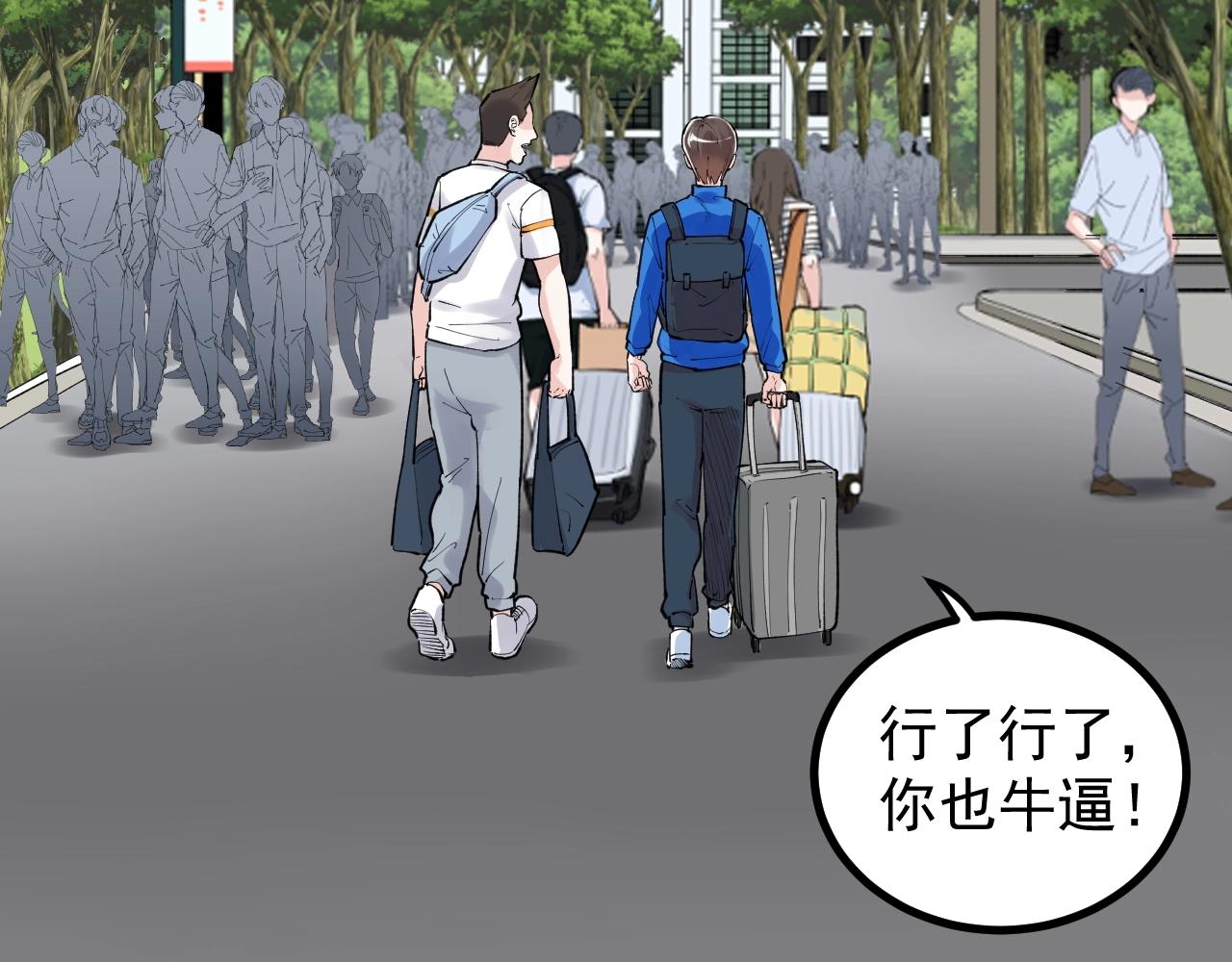 第114话 入学！(1/2)-第118话