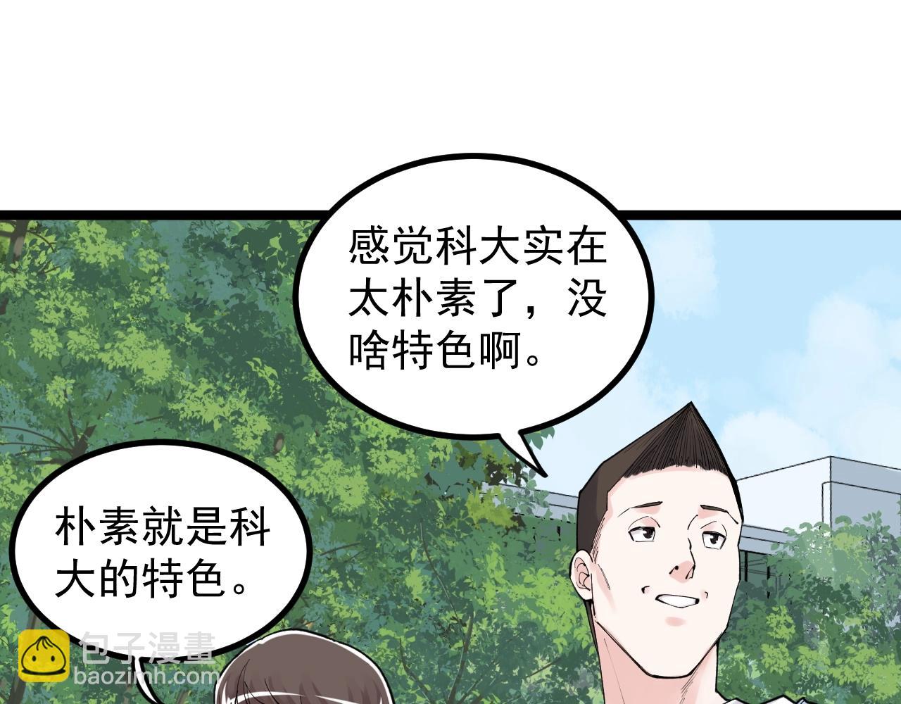 第114话 入学！(1/2)-第118话