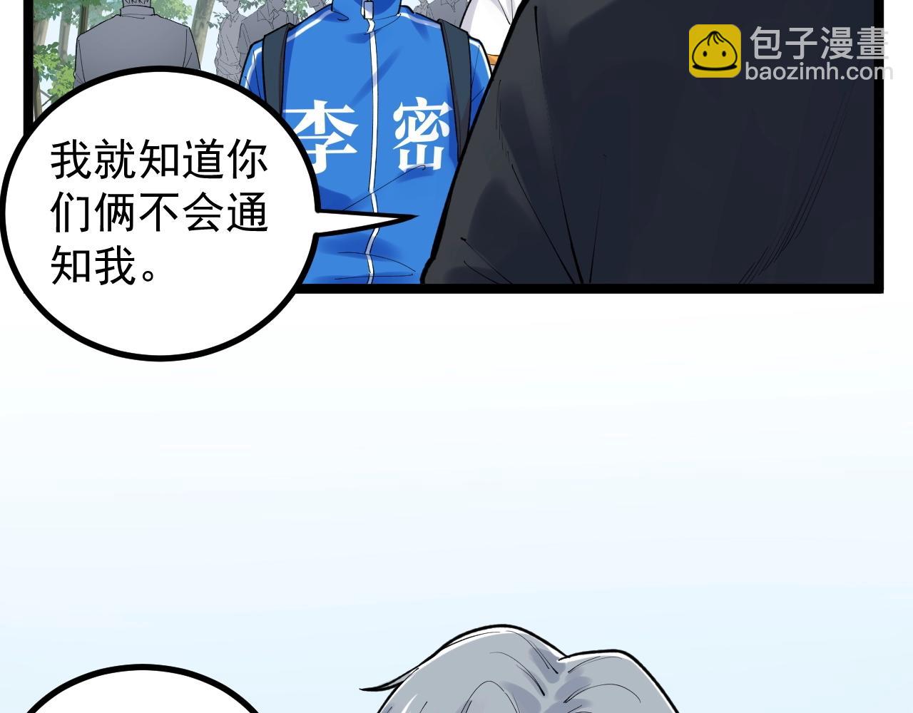 第114话 入学！(1/2)-第118话