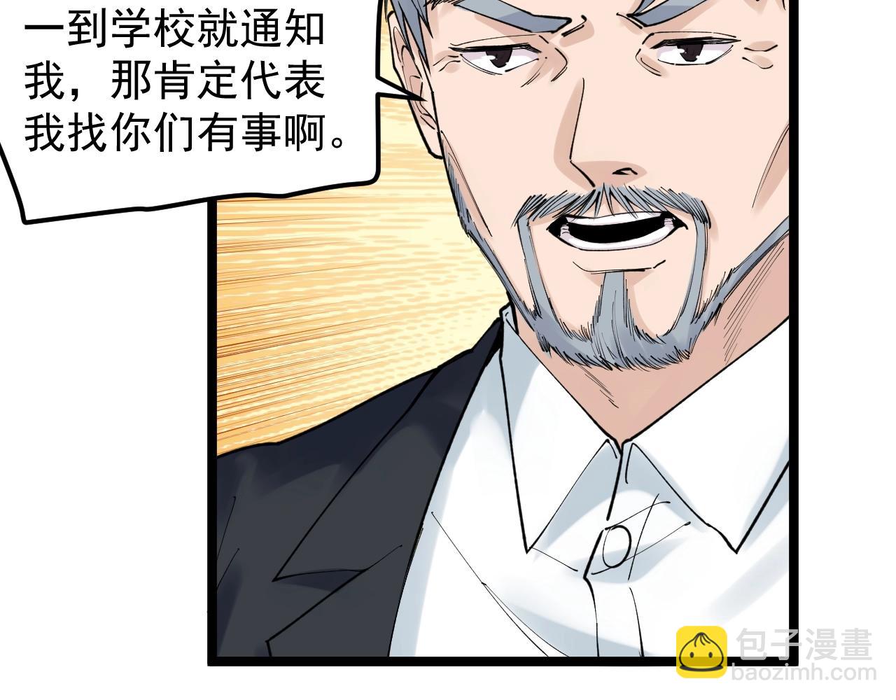 第114话 入学！(1/2)-第118话