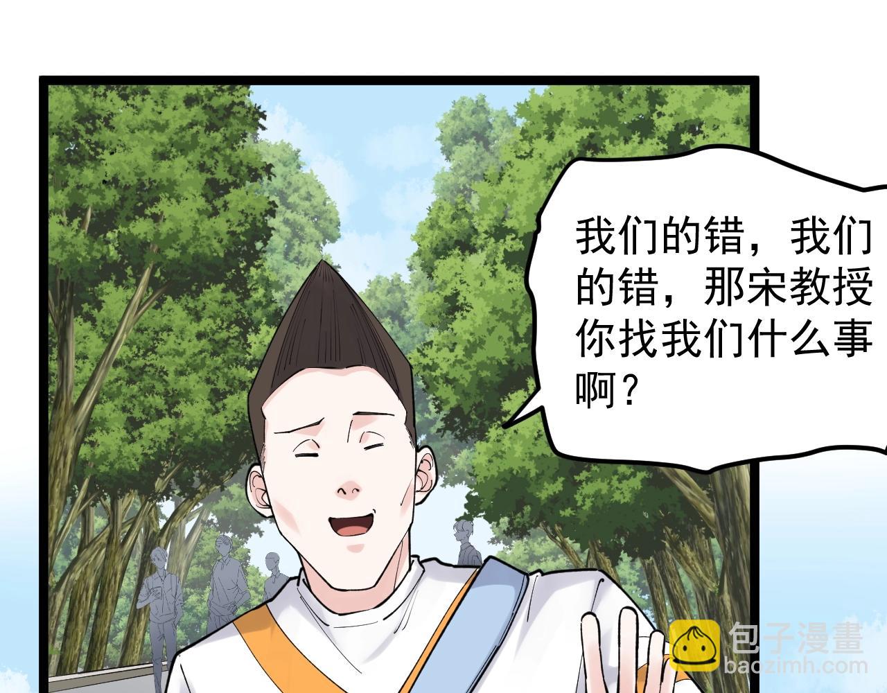 第114话 入学！(1/2)-第118话