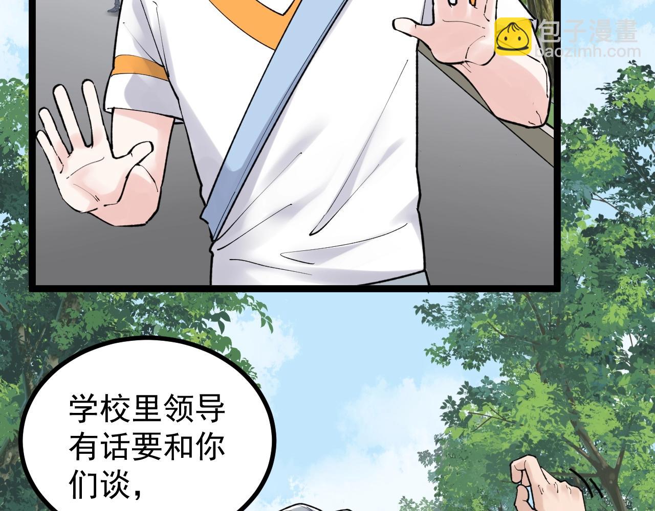 第114话 入学！(1/2)-第118话