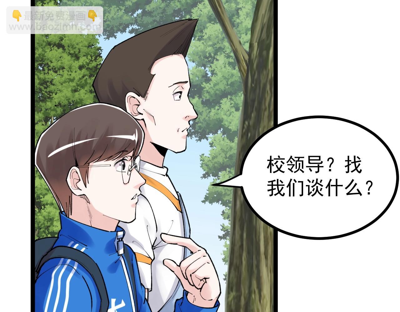 第114话 入学！(1/2)-第118话