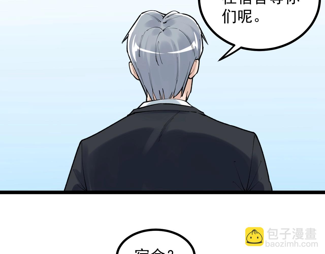 第114话 入学！(1/2)-第118话