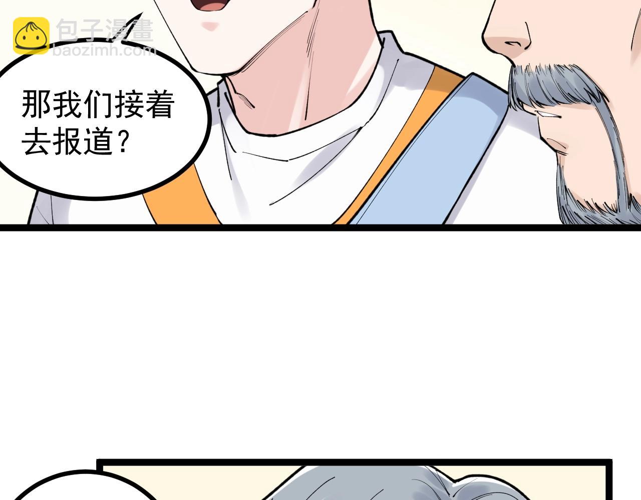 第114话 入学！(1/2)-第118话