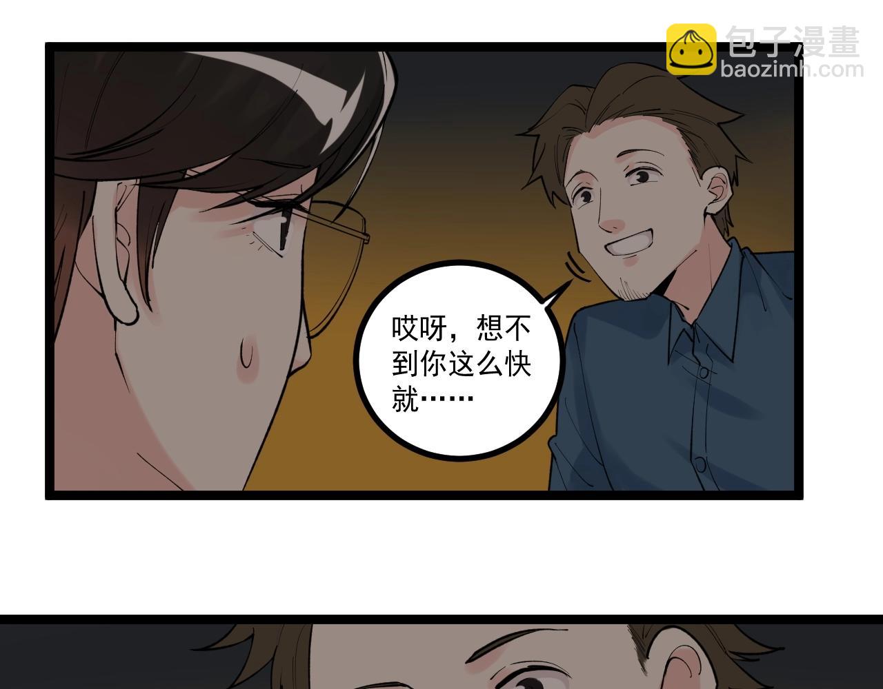 第116话 居然是&hellip;&hellip;(1/2)-第120话